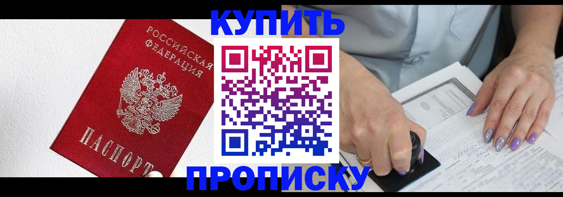 прописка паспорт в Усть-Куте
