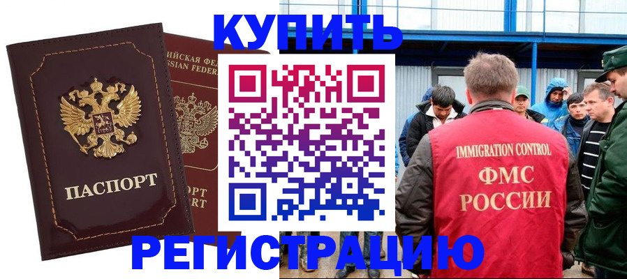 прописка регистрация в Усть-Куте