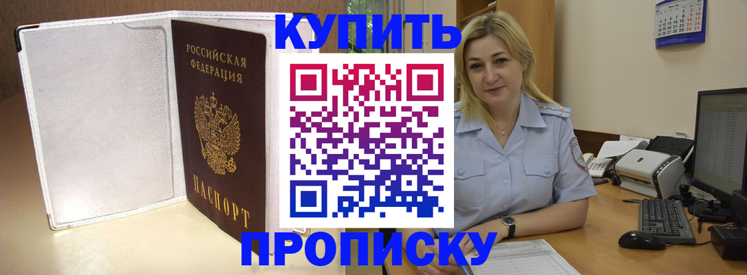 временная регистрация надежно в Усть-Куте