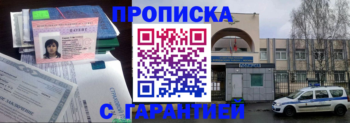 временная регистрация для школы в Усть-Куте